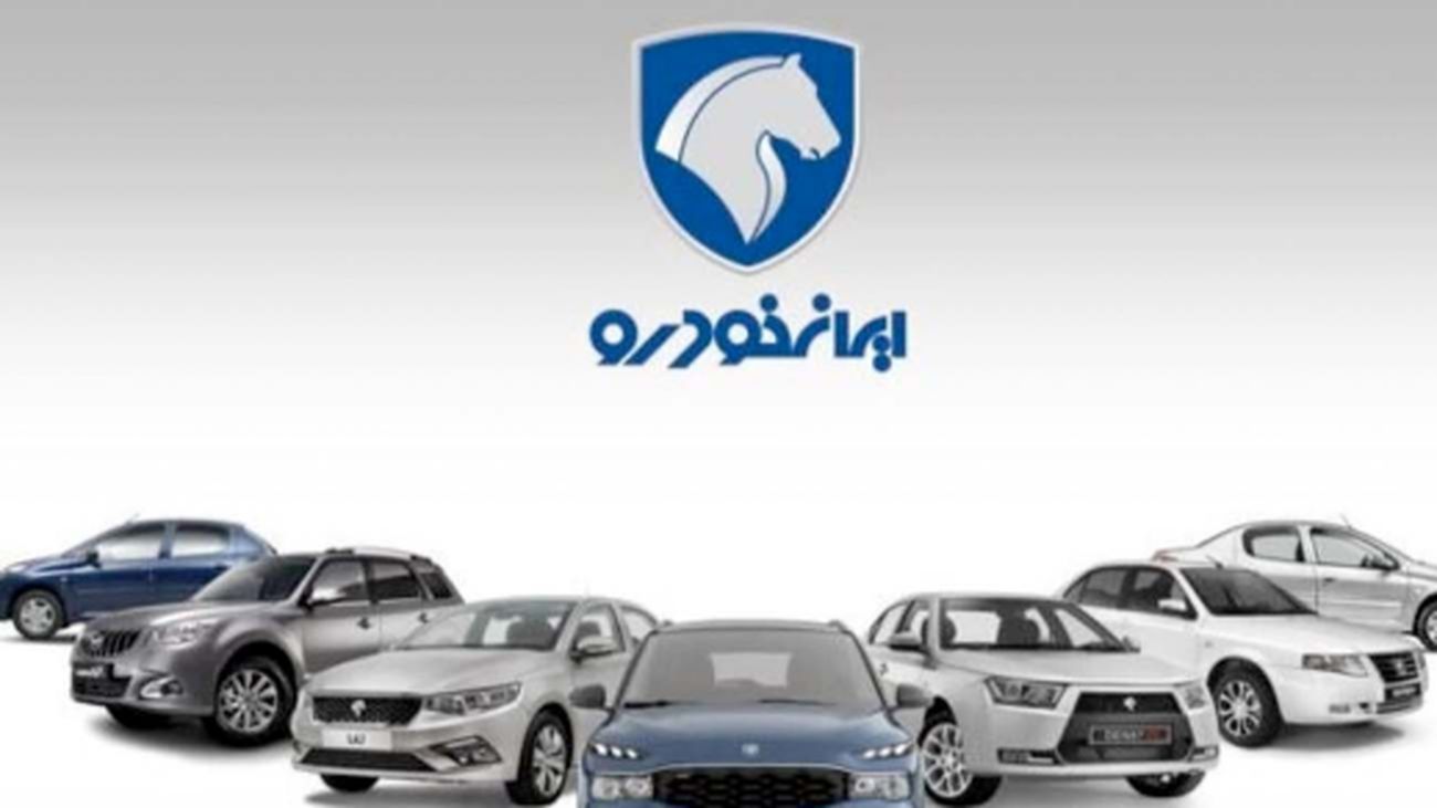 قیمت محصولات ایرانخودرو امروز یکشنبه 21 اردیبهشت 1404/ تارا کاهشی شد + جدول