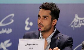 ساعد سهیلی با استایلی که همه را شگفت‌زده کرد!