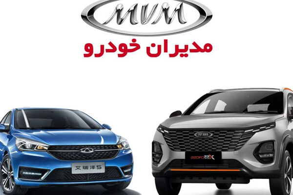 آغاز فروش ویژه مدیران خودرو / خریداران فقط 20 دقیقه برای این مرحله فرصت دارند