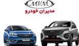 آغاز فروش ویژه مدیران خودرو / خریداران فقط 20 دقیقه برای این مرحله فرصت دارند