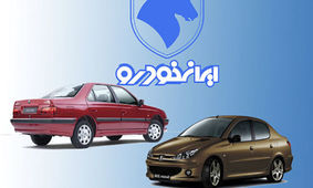  فروش فوق العاده و فوری مرحله 41 ایران خودرو / جزئیات قرعه کشی آذر 1401