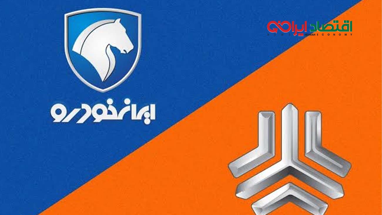 قیمت محصولات ایران‌خودرو و سایپا امروز ۴ آبان؛ کدام خودروها گران شدند؟
