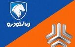 قیمت محصولات ایران‌خودرو و سایپا امروز ۷ آبان؛ کدام خودروها گران‌ترند؟