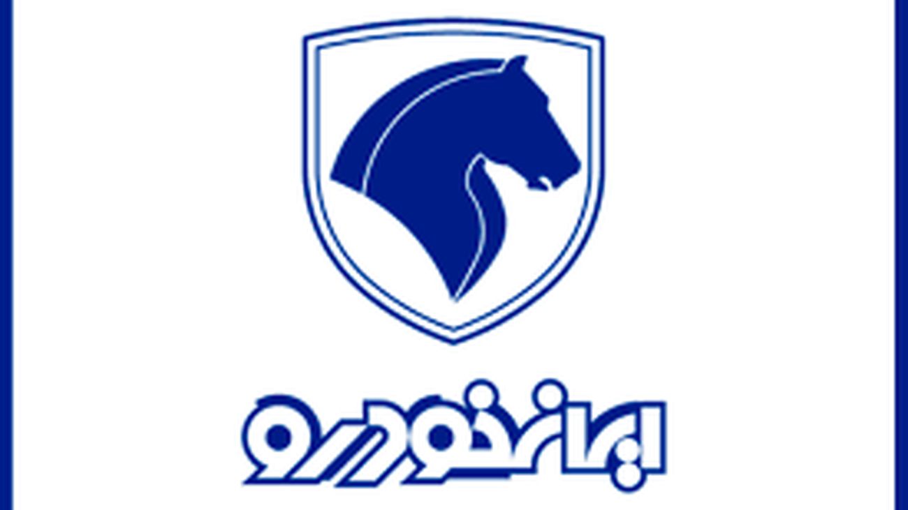 خبر فوری/ایران خودرو پیش فروش 3 خودرو را آغاز کرد+شرایط