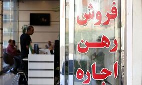 شوک به بازار مسکن؛ نرخ‌های معاملات خانه به‌روز شد