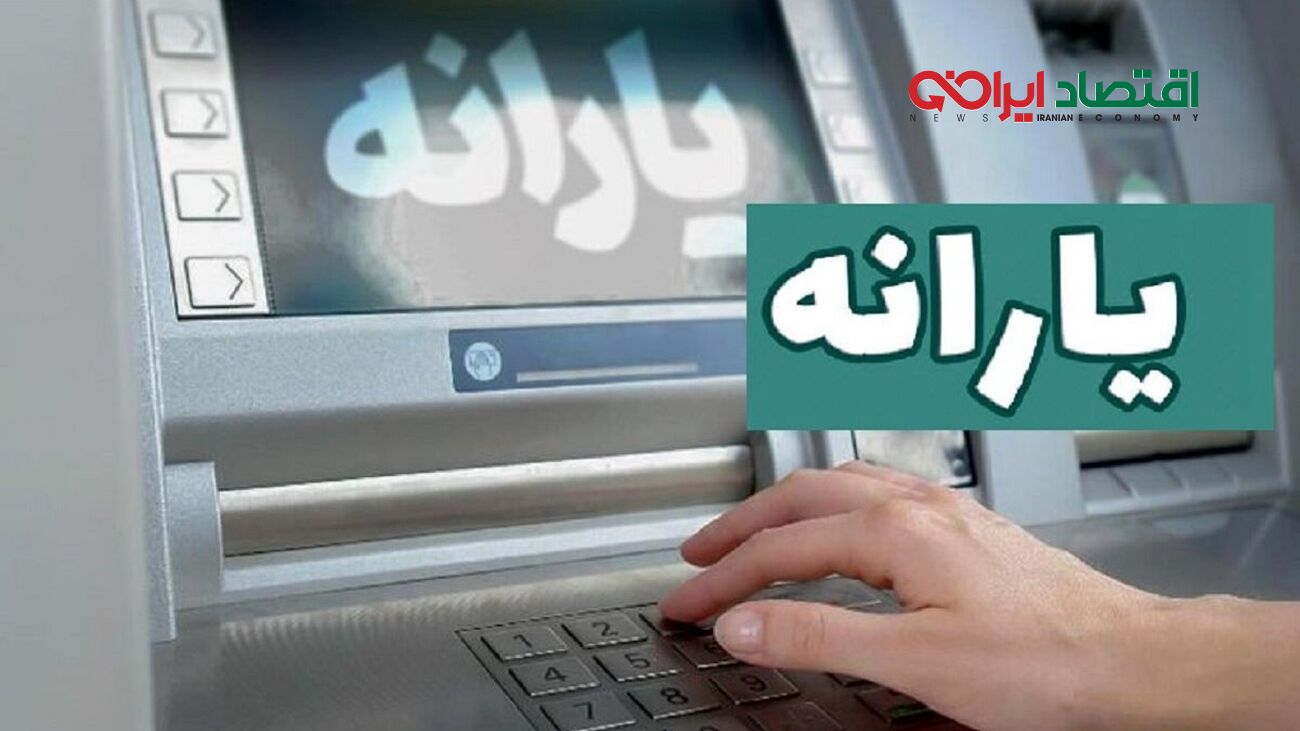آخرین خبر از یارانه نقدی و کالابرگ اردیبهشت 1402