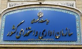 ساعت پایان کار ۱۳ ظهر شد + سند