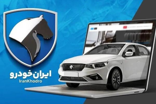 اعلام اصلاحیه نرخ جدید محصولات ایران‌خودرو