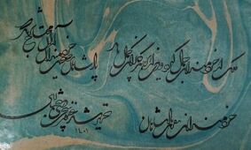 احیای خط تعلیق و بازگشت شکوه اقلام سته