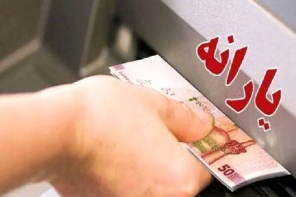 فوری / اطلاعیه مهم و جدید وزارت کار برای یارانه‌بگیران