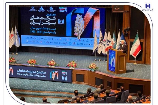 درخشش گروه بانک صادرات ایران در IMI100؛ تثبیت جایگاه برتر در دارایی‌ها و سودآوری