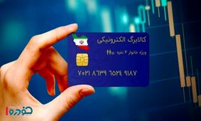 جزئیات داغ از واریز کالابرگ پنجم برای دهک‌های ۴ تا ۷