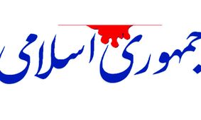 مردم زیر بار فشار اقتصادی له شدند اما گوش شنوایی نیست!