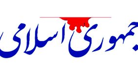 مردم زیر بار فشار اقتصادی له شدند اما گوش شنوایی نیست!