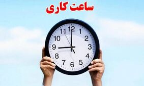 تغییرات جدید در ساعت کاری مراکز تعویض پلاک