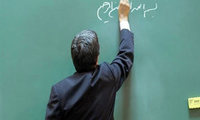 این معلمان حساب خود را چک کنند