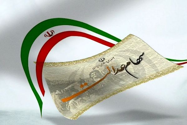 سود سهام عدالت از 4.000.000 تومان عبور کرد / زمان واریز سود سهام عدالت 1404 +جدول