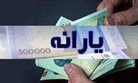 یارانه‌بگیران این دهک‌ها منتظر افزایش یارانه باشند
