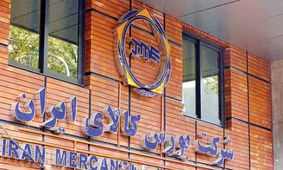 جزئیات عرضه‌های تالار صنعتی بورس کالای ایران در روز یکشنبه 26 مرداد 1404