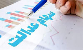 
همه چیز درباره ثبت نام سهام عدالت برای افراد جدید