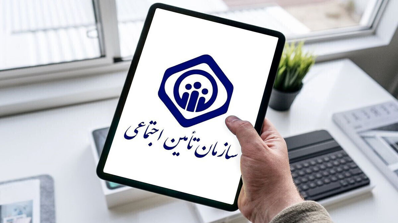 خبر مهم برای کسانی که بیمه تامین اجتماعی هستند