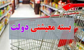 واریز یارانه معیشتی یک میلیون تومانی کودکان + نحوه ثبت نام و دریافت یارانه
