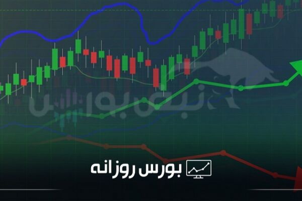 تحلیل بورس امروز سه شنبه ۱۸ شهریور ماه ۱۴۰۴