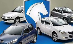 مشتریان ایران خودرو دست بجنبانند/ آخرین مهلت وکالتی کردن حساب اعلام شد 