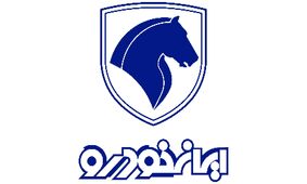 حراج استثنایی ایران‌خودرو شروع شد + جزئیات