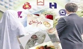 جزئیات جدید درباره وام ازدواج در سال 1402 / متقاضی ها بخوانند