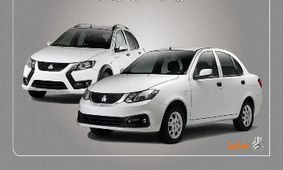 عیدی خاص سایپا به مشتریان خودرو + یک شرط که همه را غافلگیر کرد