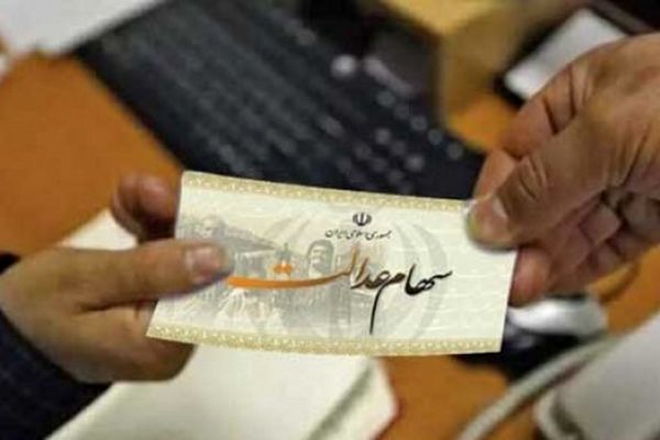 سهام عدالت 8 تیر 1404 چقدر شد؟ + جدول