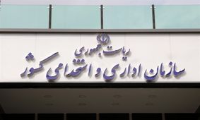 قاعده شناوری ساعت کار ادارات لغو شد / ساعت شروع به کار ادارات بدون استثنا ۶ صبح 
