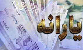 خبر جدید برای یارانه‌بگیران/ جزئیات واریز کالابرگ الکترونیکی مرداد