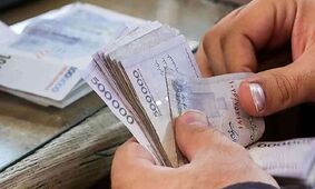 وام فوری 200 میلیونی ویژه این کارمندان
