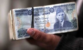قیمت افغانی امروز دوشنبه 20 بهمن 1404