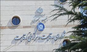 دریافت 10 ماه هزینه غیر قانونی اشتراک تلفن ثابت از مردم / شرکت مخابرات جواب سازمان بازرسی را هم نمی دهد!