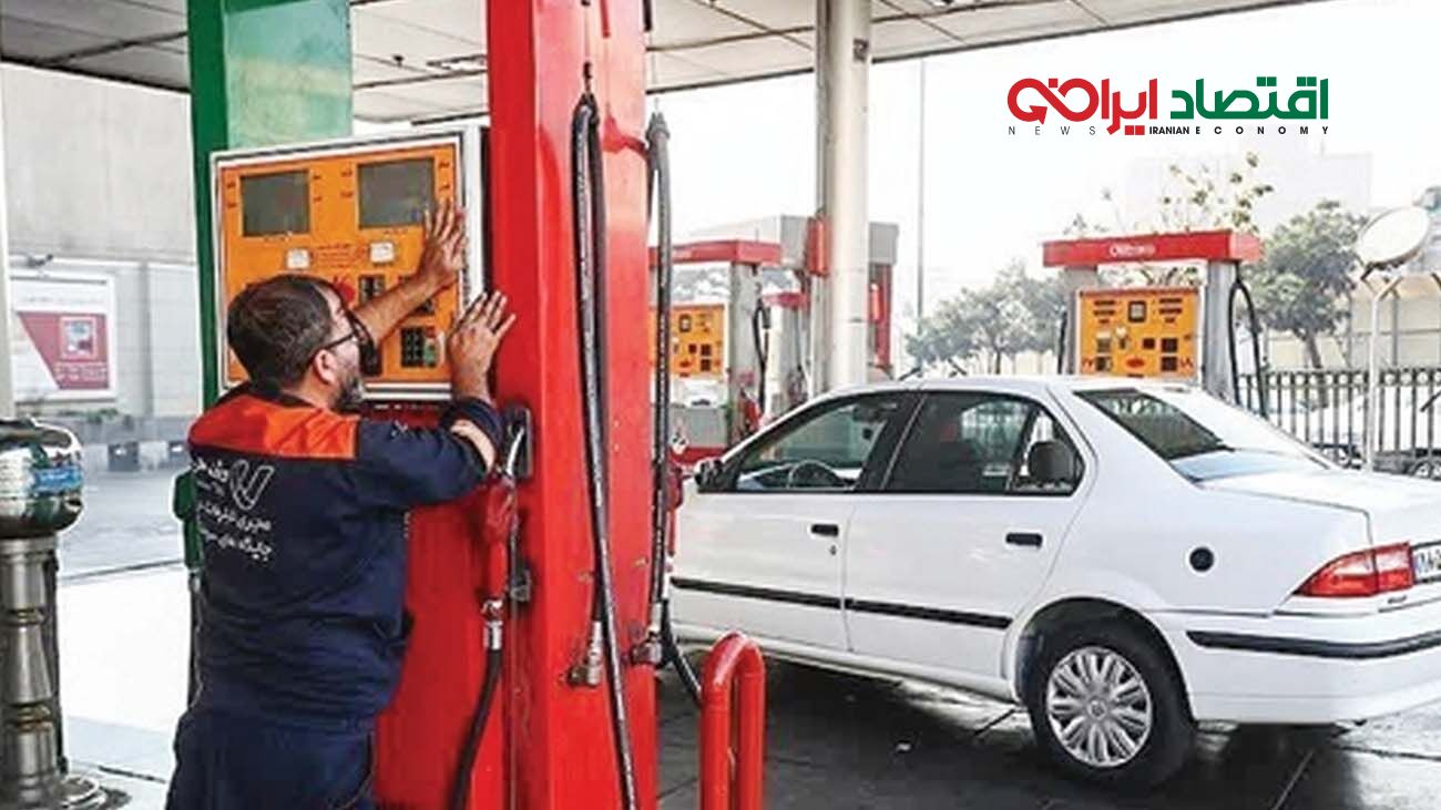 پیشنهاد عجیب روزنامه اقتصادی  / بنزین را گران کنید ؛کارت سوخت جایگاه‌ها را جمع کنید