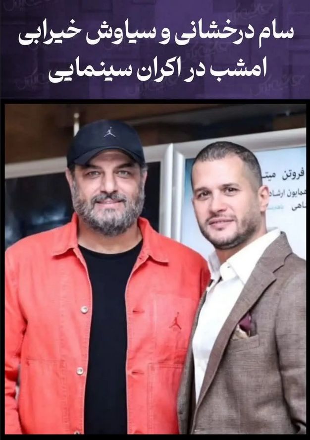 سام درخشانی