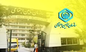 خبر مهم درباره مستمری بیمه شدگان تامین اجتماعی