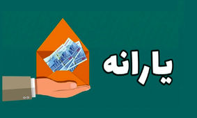 آغاز دهک بندی جدید یارانه ها از فردا