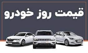 ریزش قیمت خودرو همچنان ادامه دارد/  پژو 207 هفتاد میلیون ارزان شد