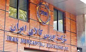 آموزش جامع خرید خودرو از بورس کالا در ایران