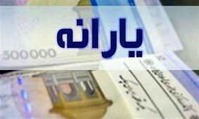 خبر خوش دولت جدید برای مردم
