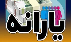 تخفیف ویژه 3 روزه برای یارانه بگیران/همین حالا کالابرگ دریافت کنید!