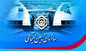 برنامه‌های جدید تأمین اجتماعی/ اصلاح سن بازنشستگی و افزایش حقوق!