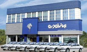 اعتراض شدید سازمان حمایت به گرانی جدید ایران خودرو