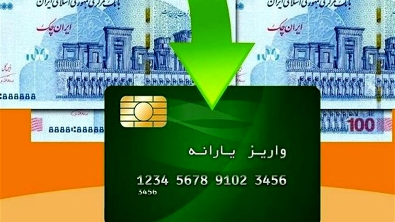 فوری / خبر خوش برای یارانه بگیران / افزایش یارانه نقدی در راه است + جزییات