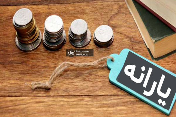 توضیحات جدید سازمان هدفمندسازی یارانه‌ها منتشر شد!