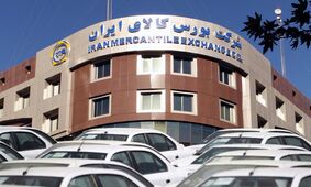 خودروها در بورس کالا چقدر ارزان‌تر فروخته شد؟